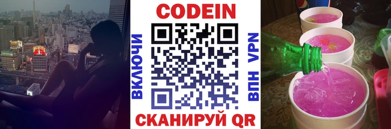 Codein Purple Drank  нарко площадка формула  Дно 