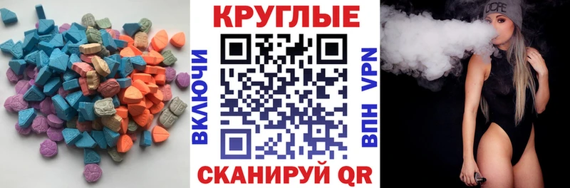 Ecstasy 250 мг  продажа наркотиков  KRAKEN ССЫЛКА  Дно 