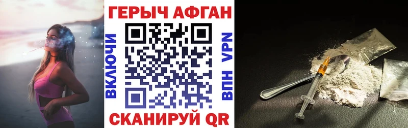 ГЕРОИН Heroin Дно