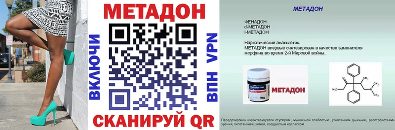 цены наркотик  Дно  МЕТАДОН methadone 