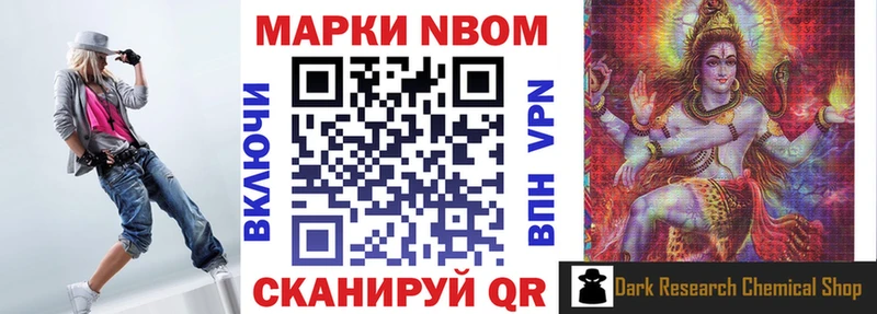 Марки N-bome 1,5мг  Дно 